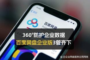 bd体育app最新版下载截图4